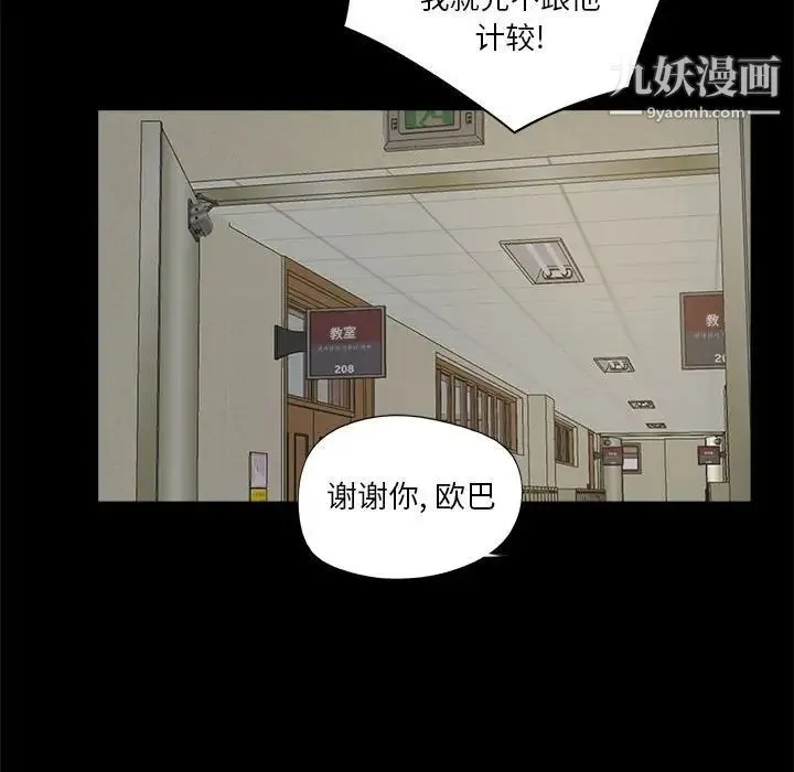 重新爱你 - 第11话 - page 122