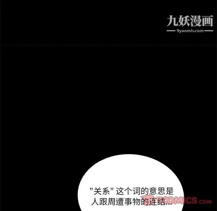 重新爱你 - 第11话 - page 123