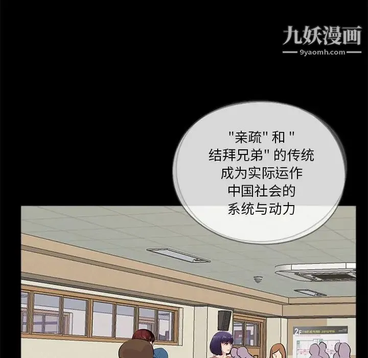 重新爱你 - 第11话 - page 125