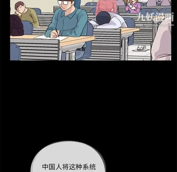 重新爱你 - 第11话 - page 126