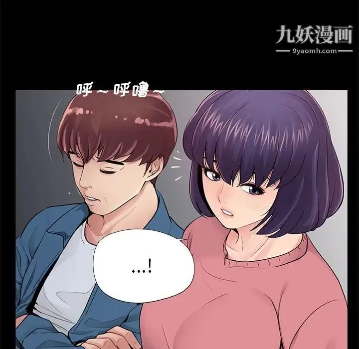 重新爱你 - 第11话 - page 130