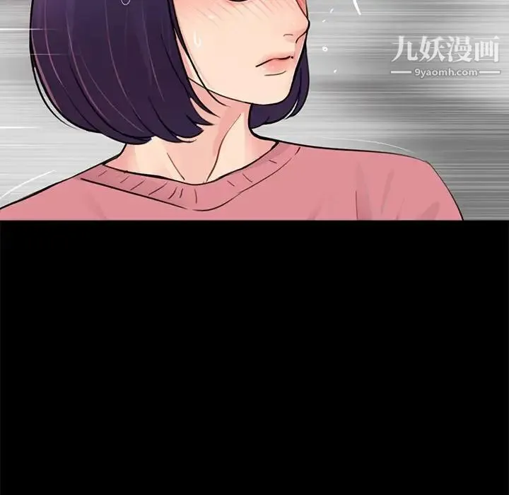 重新爱你 - 第11话 - page 133