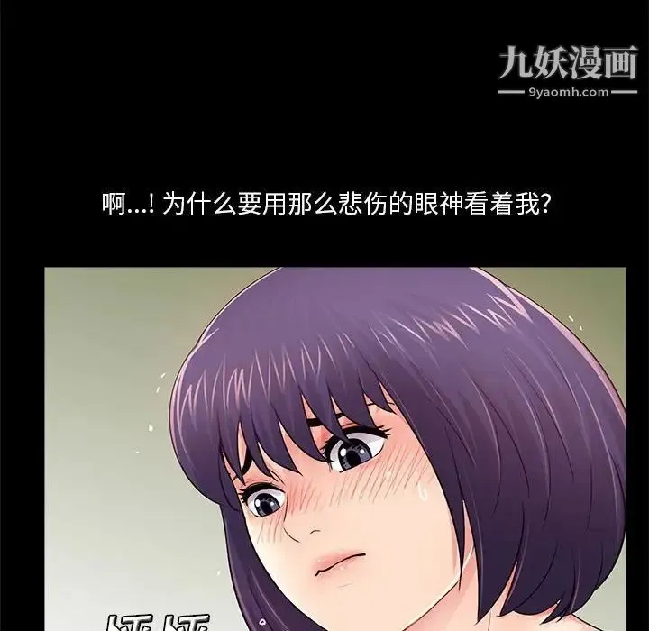 重新爱你 - 第11话 - page 136
