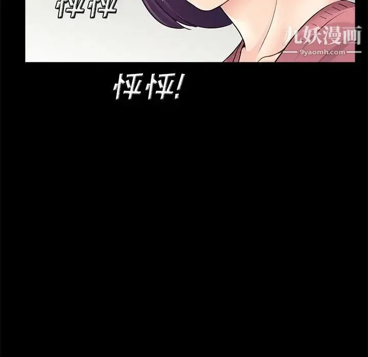 重新爱你 - 第11话 - page 137