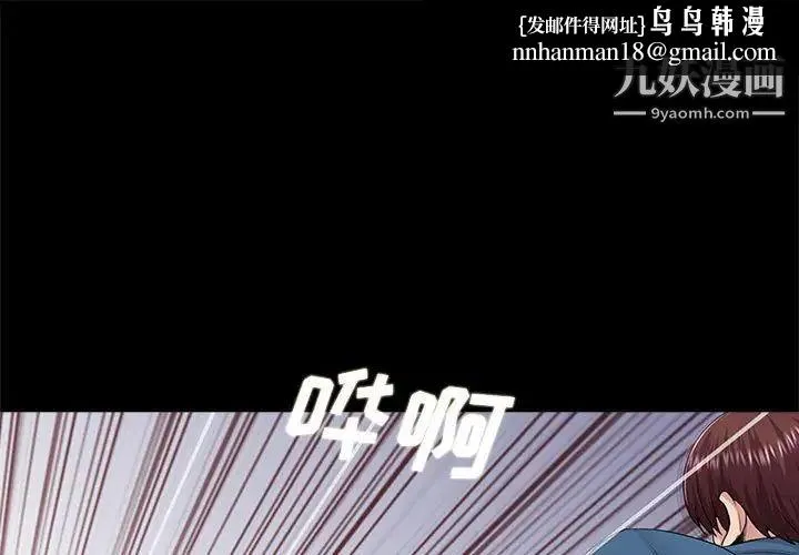 重新爱你 - 第19话 - page 1