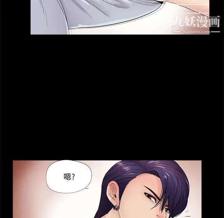 重新爱你 - 第19话 - page 5