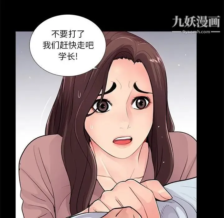 重新爱你 - 第19话 - page 7