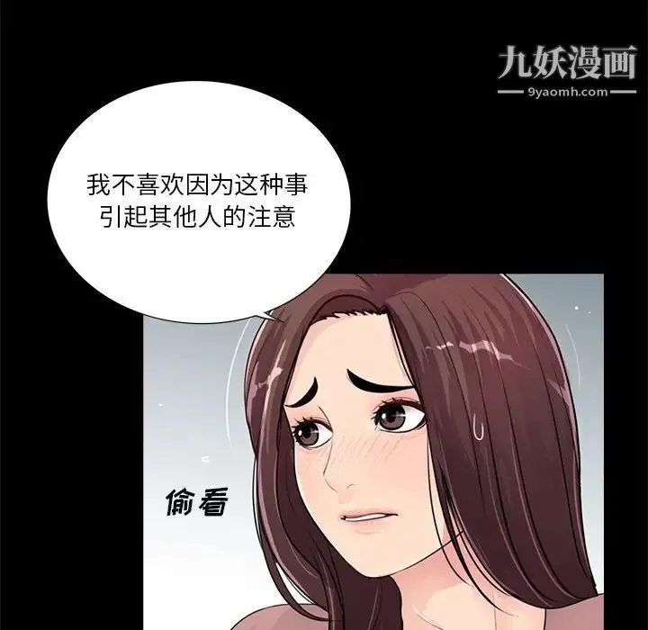 重新爱你 - 第19话 - page 10