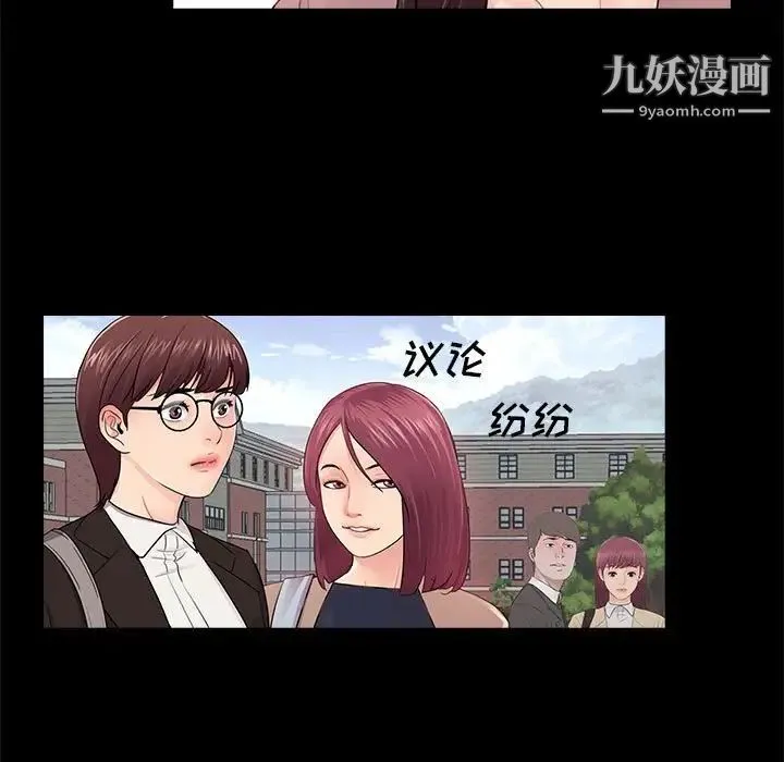 重新爱你 - 第19话 - page 11