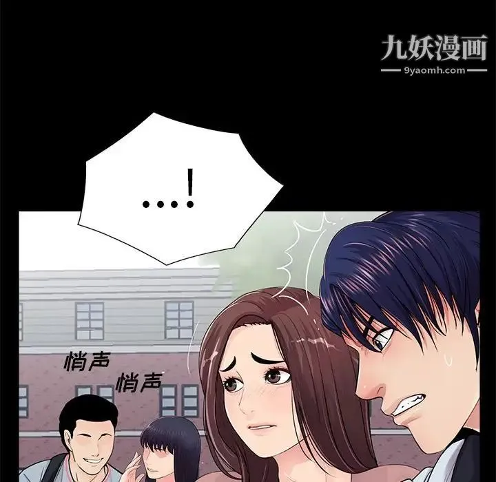 重新爱你 - 第19话 - page 12