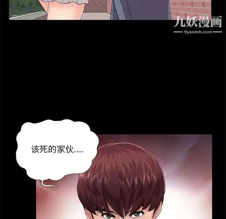 重新爱你 - 第19话 - page 18