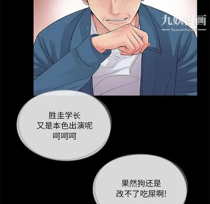重新爱你 - 第19话 - page 19