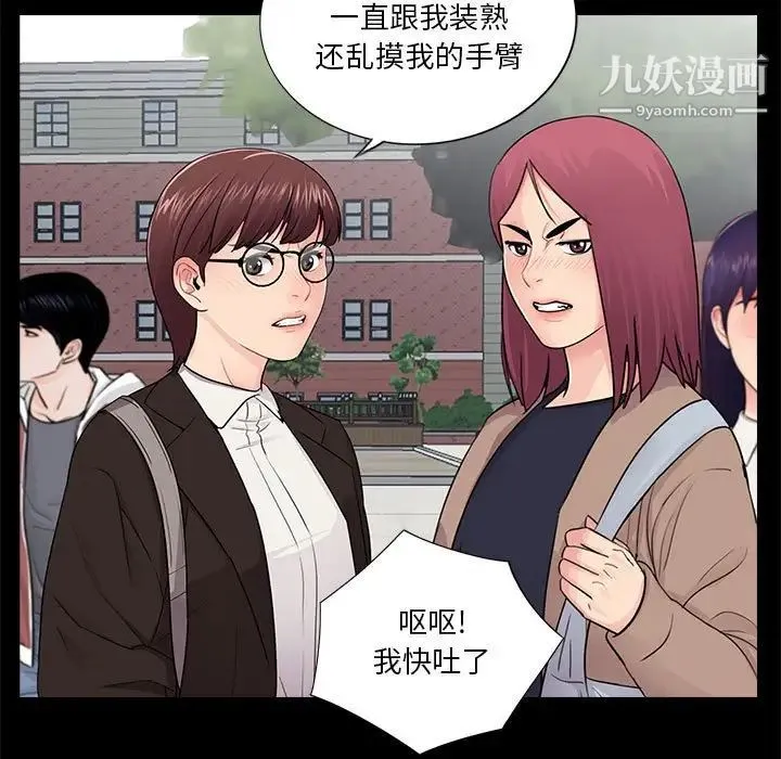 重新爱你 - 第19话 - page 21