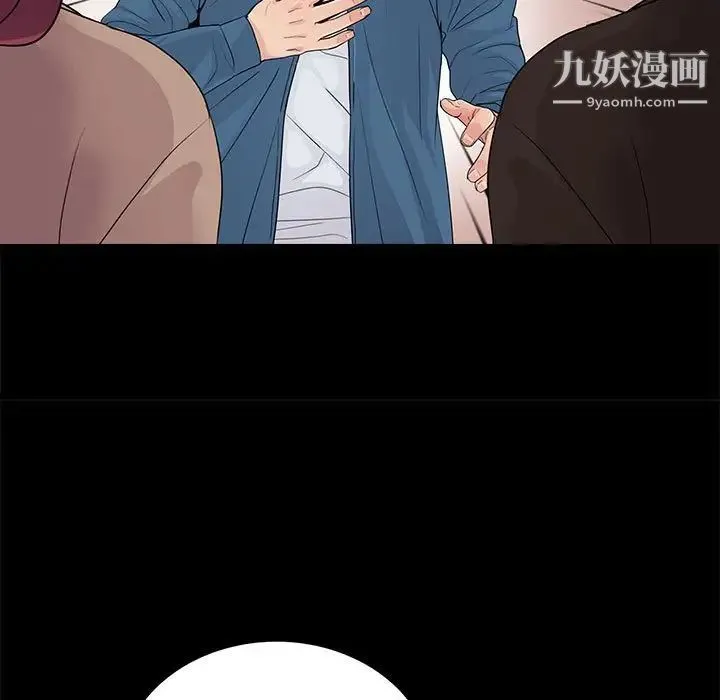 重新爱你 - 第19话 - page 23