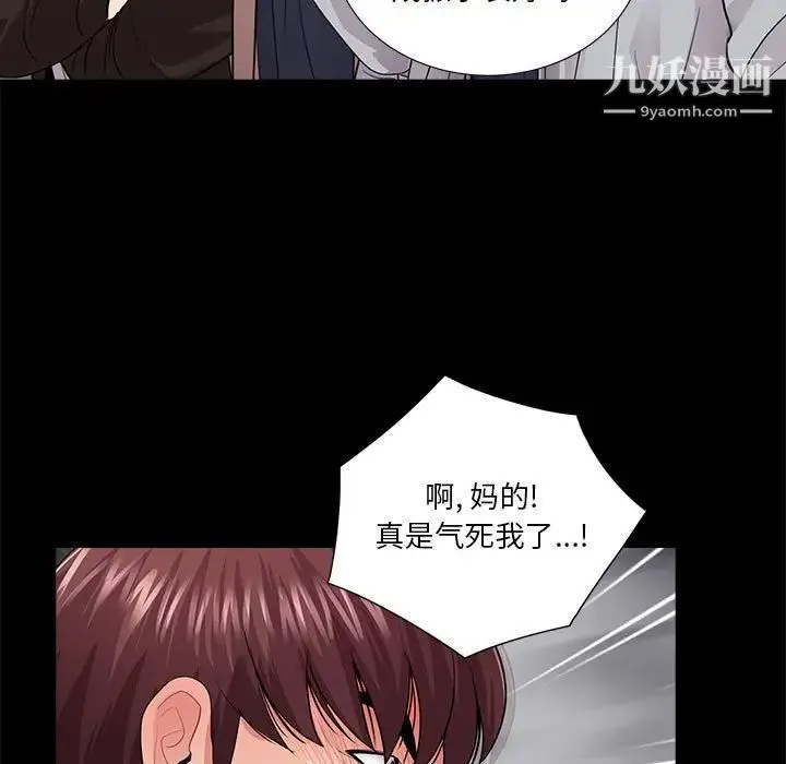 重新爱你 - 第19话 - page 25