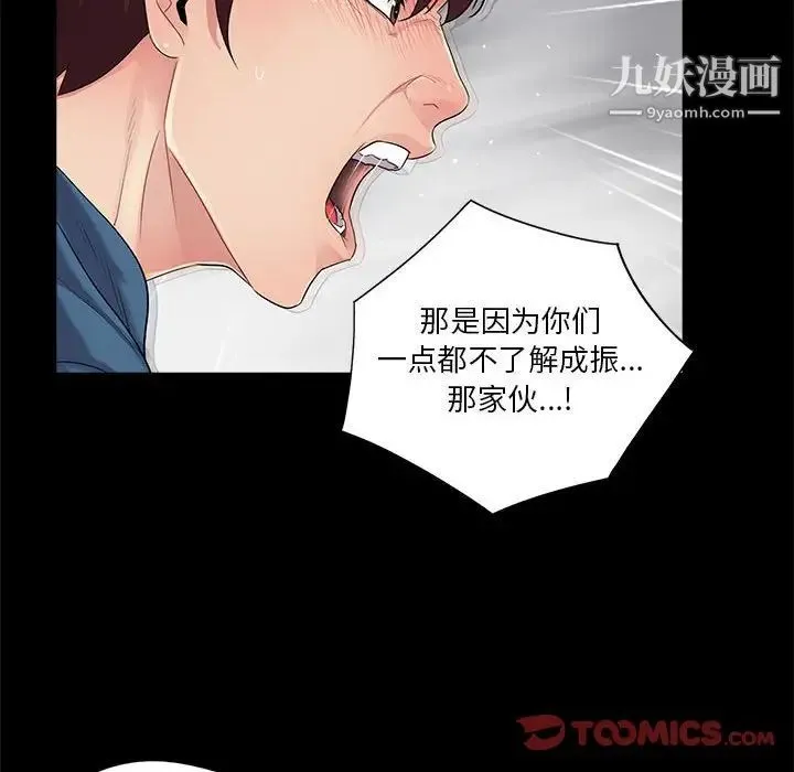 重新爱你 - 第19话 - page 26