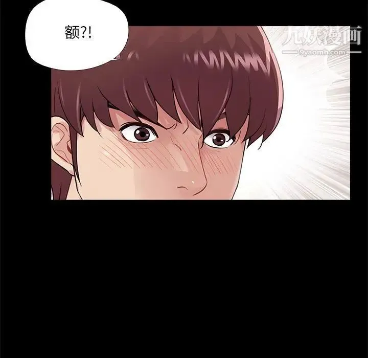 重新爱你 - 第19话 - page 27