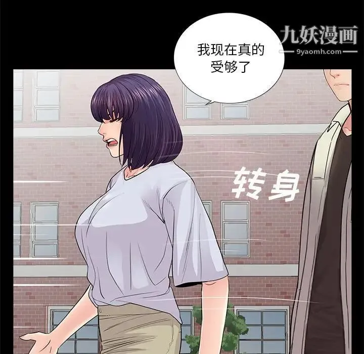 重新爱你 - 第19话 - page 31