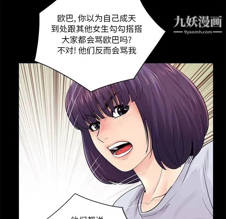 重新爱你 - 第19话 - page 34