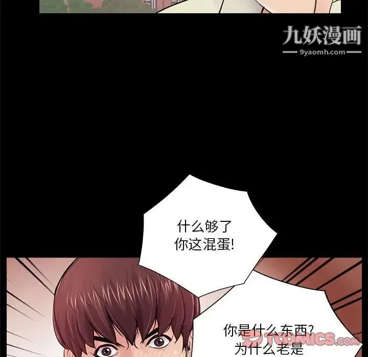 重新爱你 - 第19话 - page 38