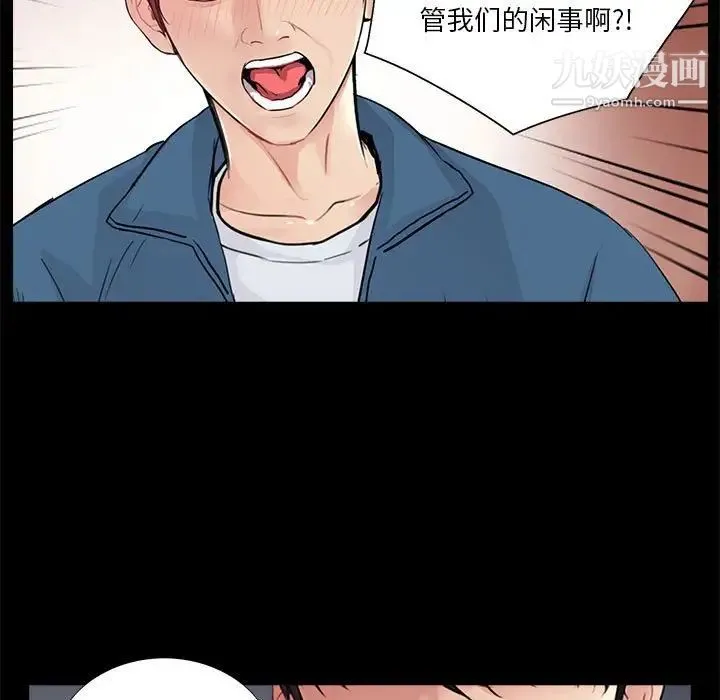 重新爱你 - 第19话 - page 39