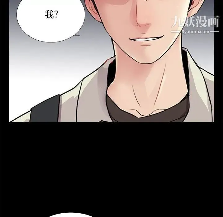 重新爱你 - 第19话 - page 40
