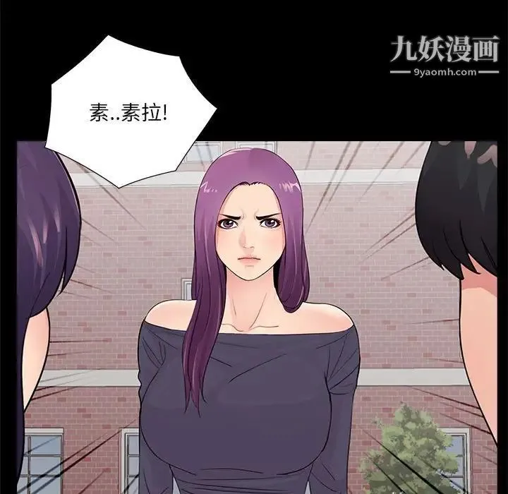 重新爱你 - 第19话 - page 46