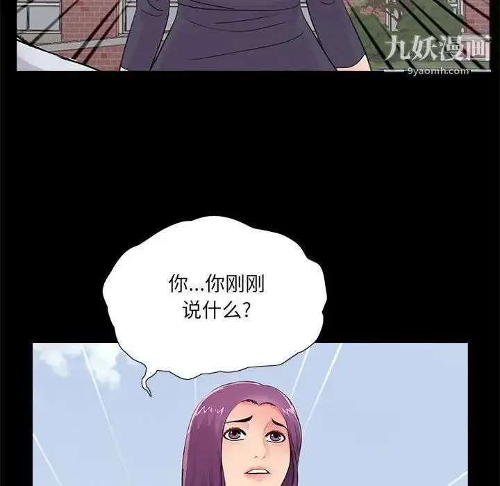 重新爱你 - 第19话 - page 47