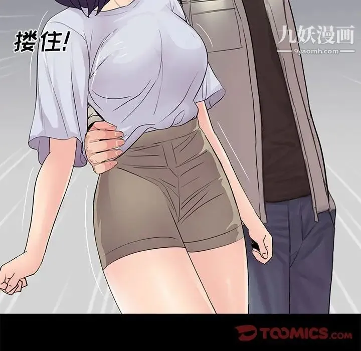 重新爱你 - 第19话 - page 56