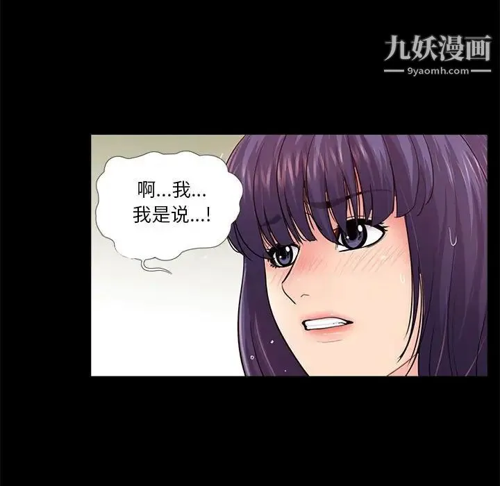 重新爱你 - 第19话 - page 58