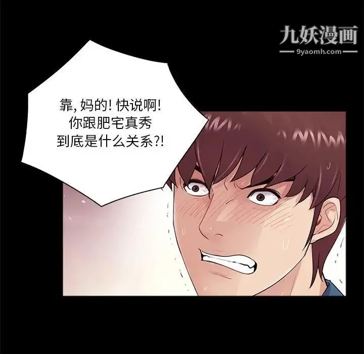 重新爱你 - 第19话 - page 59
