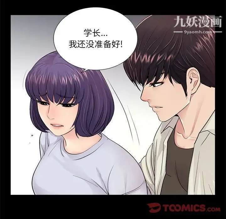 重新爱你 - 第19话 - page 62