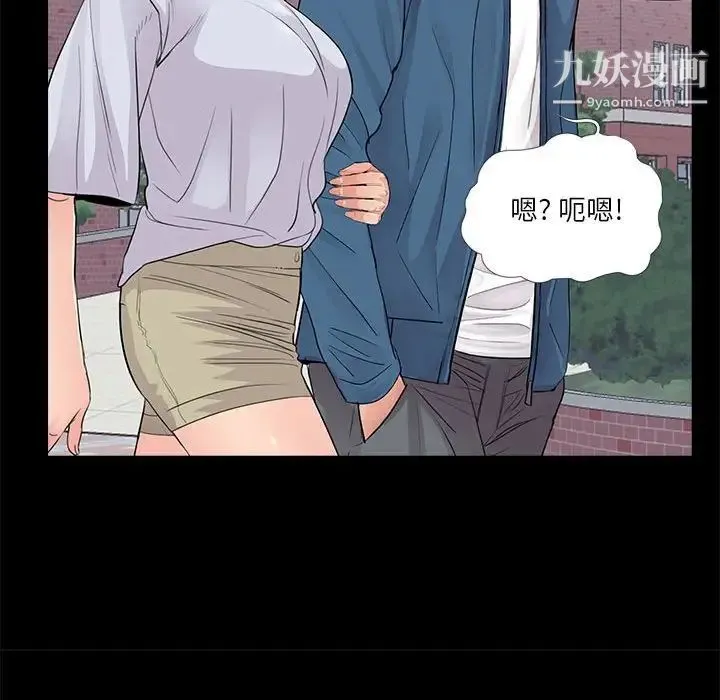 重新爱你 - 第19话 - page 64
