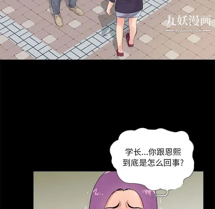 重新爱你 - 第19话 - page 66