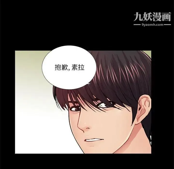 重新爱你 - 第19话 - page 69