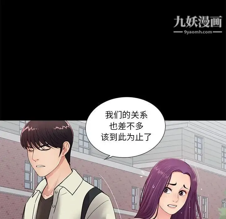 重新爱你 - 第19话 - page 70