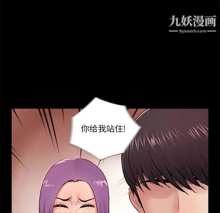 重新爱你 - 第19话 - page 72