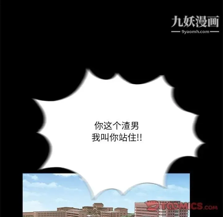 重新爱你 - 第19话 - page 74