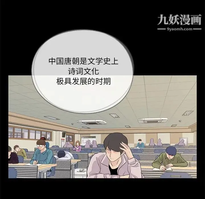 重新爱你 - 第19话 - page 76