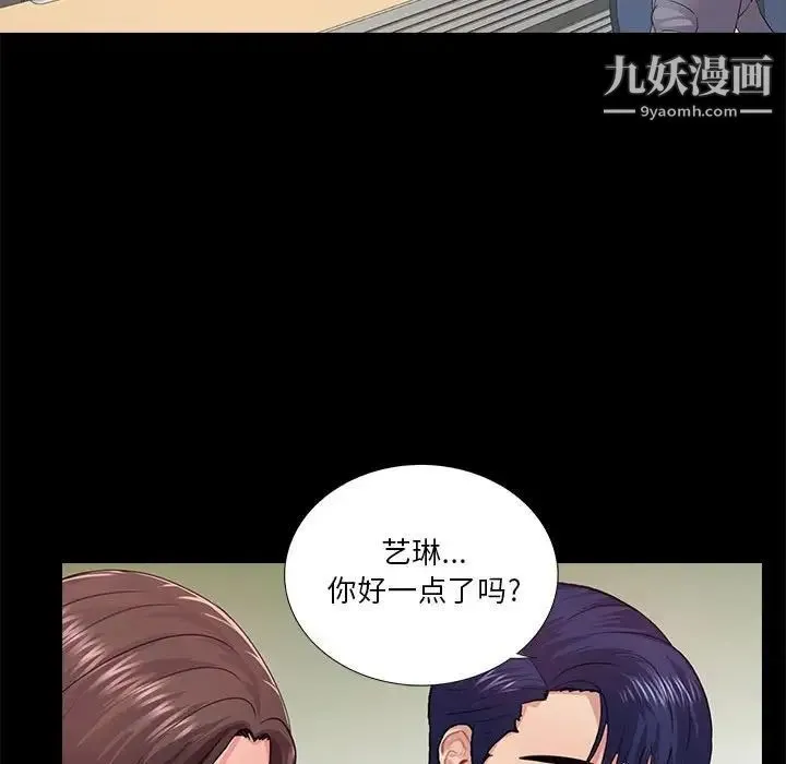 重新爱你 - 第19话 - page 78