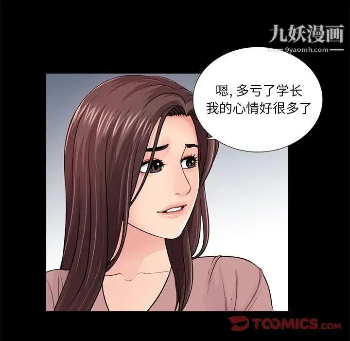 重新爱你 - 第19话 - page 80