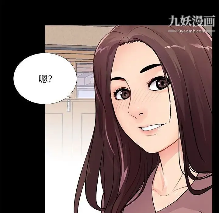 重新爱你 - 第19话 - page 83