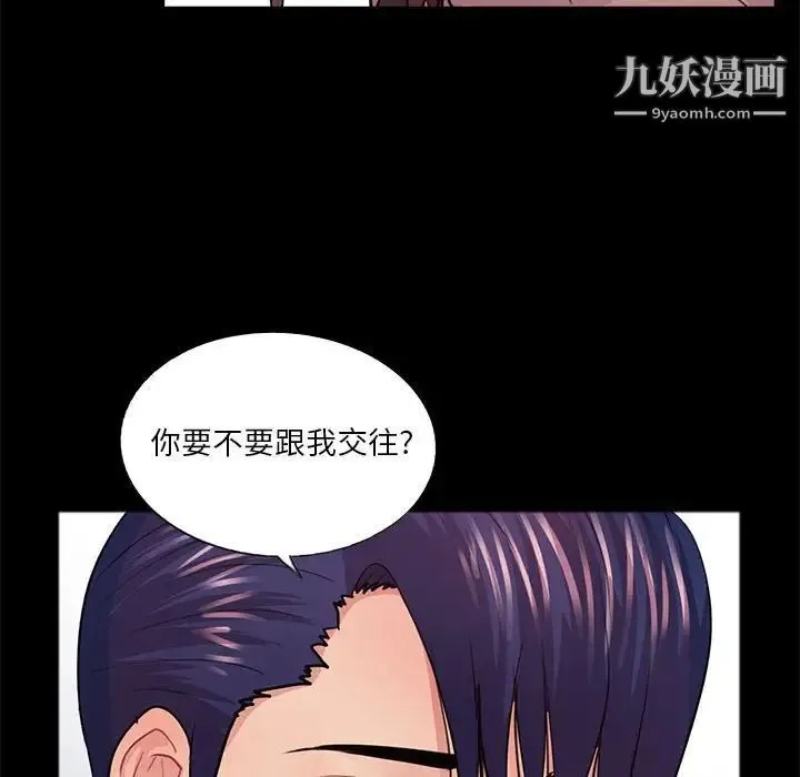 重新爱你 - 第19话 - page 84