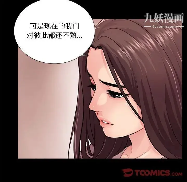 重新爱你 - 第19话 - page 86