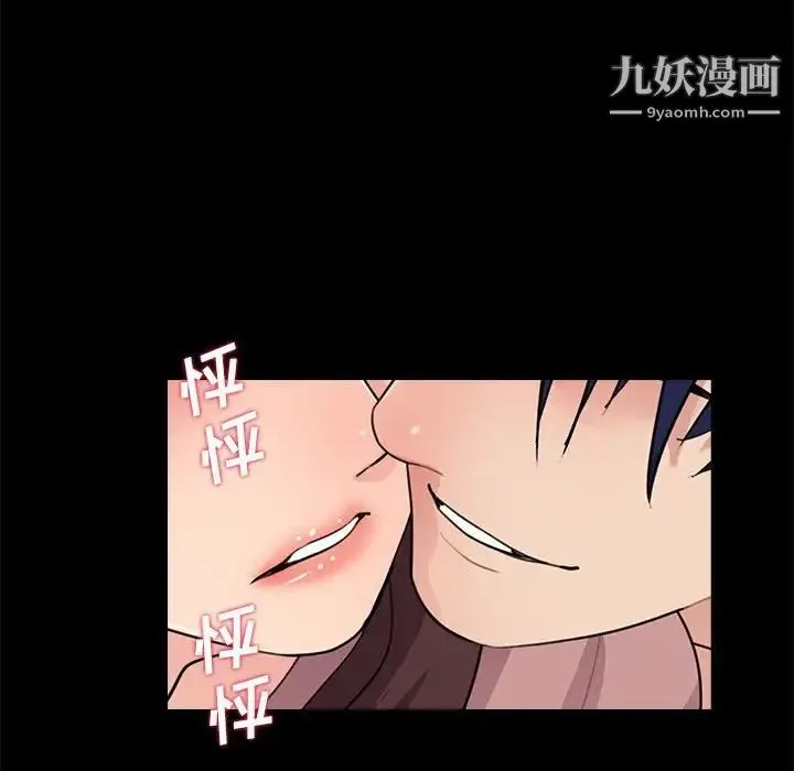重新爱你 - 第19话 - page 91