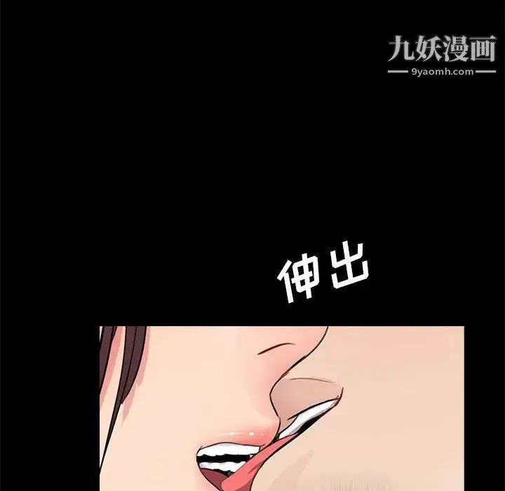 重新爱你 - 第19话 - page 100