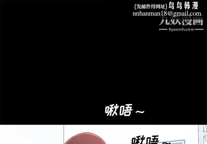 重新爱你 - 第25话 - page 1