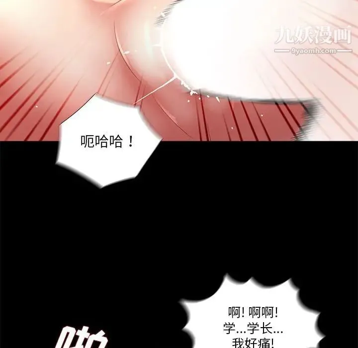 重新爱你 - 第25话 - page 30