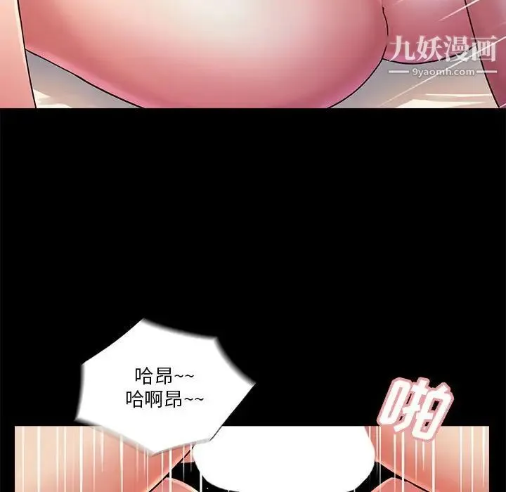 重新爱你 - 第25话 - page 34