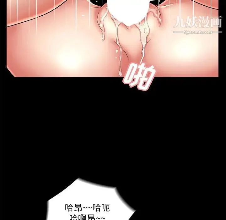 重新爱你 - 第25话 - page 35